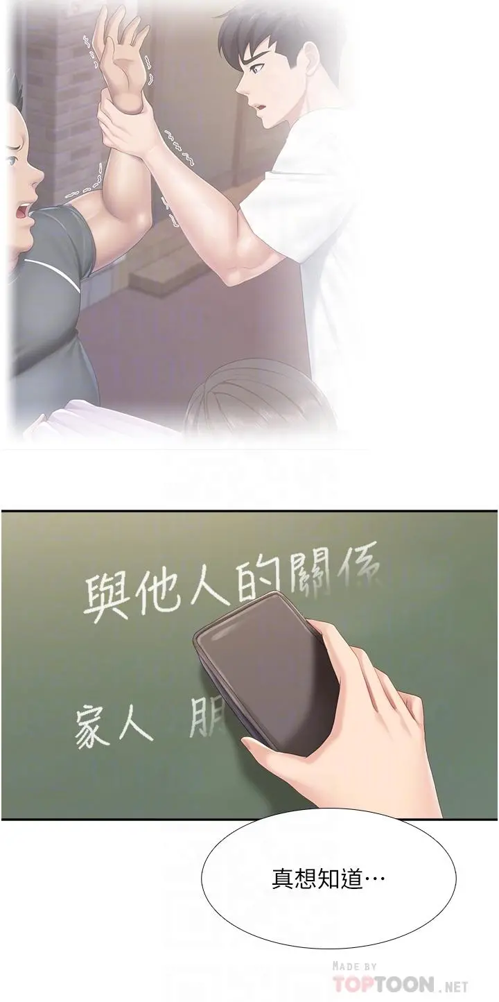 亲子餐厅的妈妈们 第50话-把我榨干殆尽 第18页
