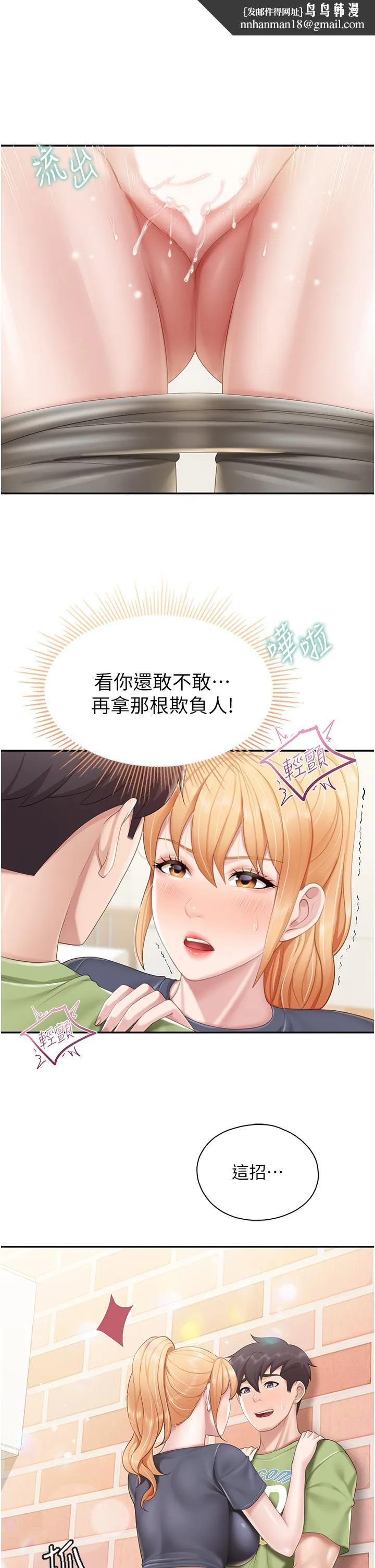 亲子餐厅的妈妈们 第50话-把我榨干殆尽 第1页