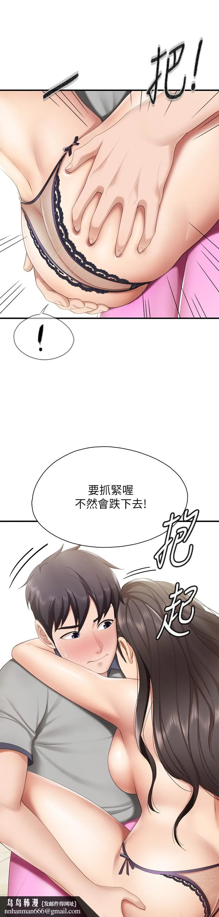 亲子餐厅的妈妈们 第14话-硬硬的棒棒一直顶着我 第24页