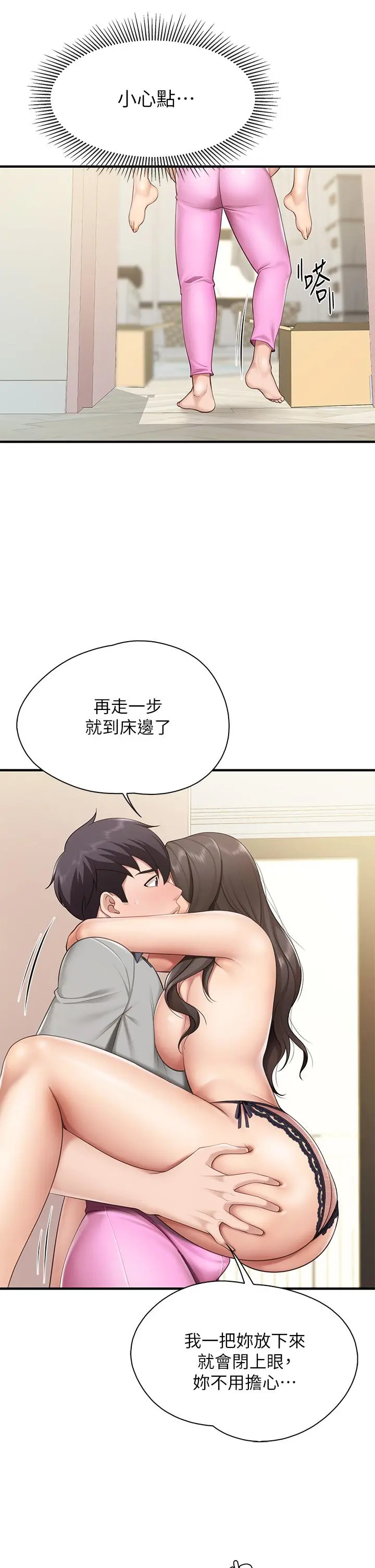 亲子餐厅的妈妈们 第14话-硬硬的棒棒一直顶着我 第36页