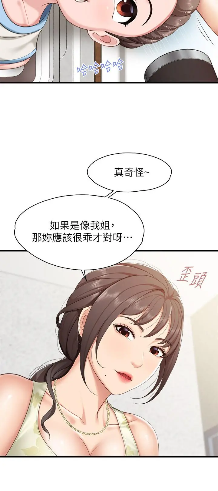 亲子餐厅的妈妈们 第27话-射进小穴最深处 第9页
