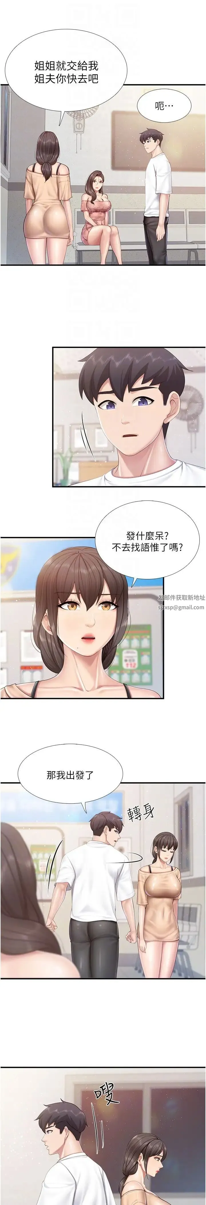 亲子餐厅的妈妈们 第98話-需要安慰的地方媽媽 第24页