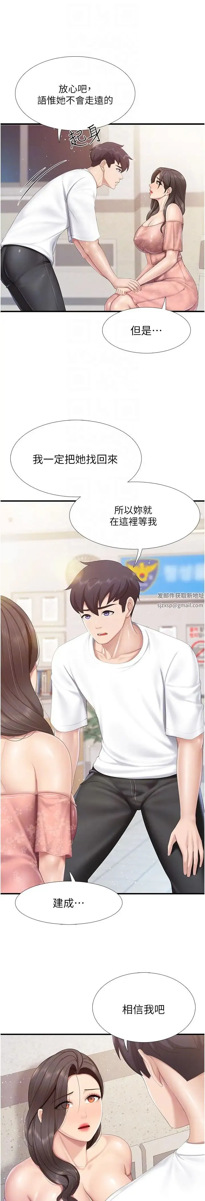 亲子餐厅的妈妈们 第98話-需要安慰的地方媽媽 第22页