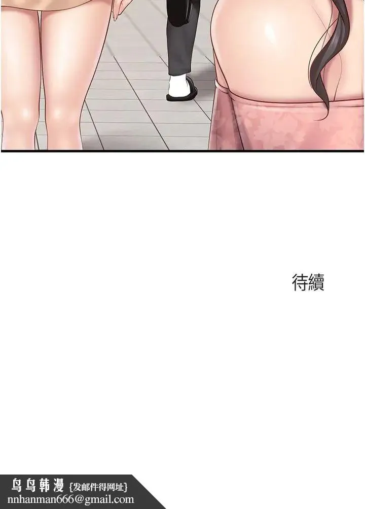亲子餐厅的妈妈们 第98話-需要安慰的地方媽媽 第27页