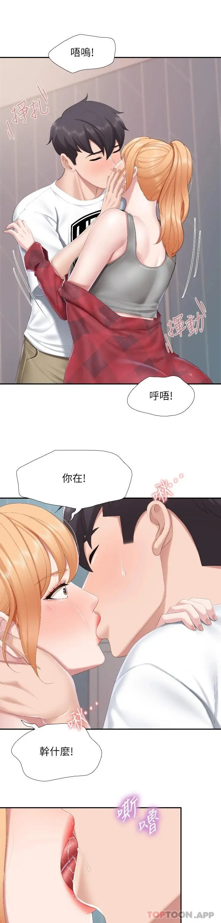 亲子餐厅的妈妈们 第45话-晨熙湿透的小穴 第23页
