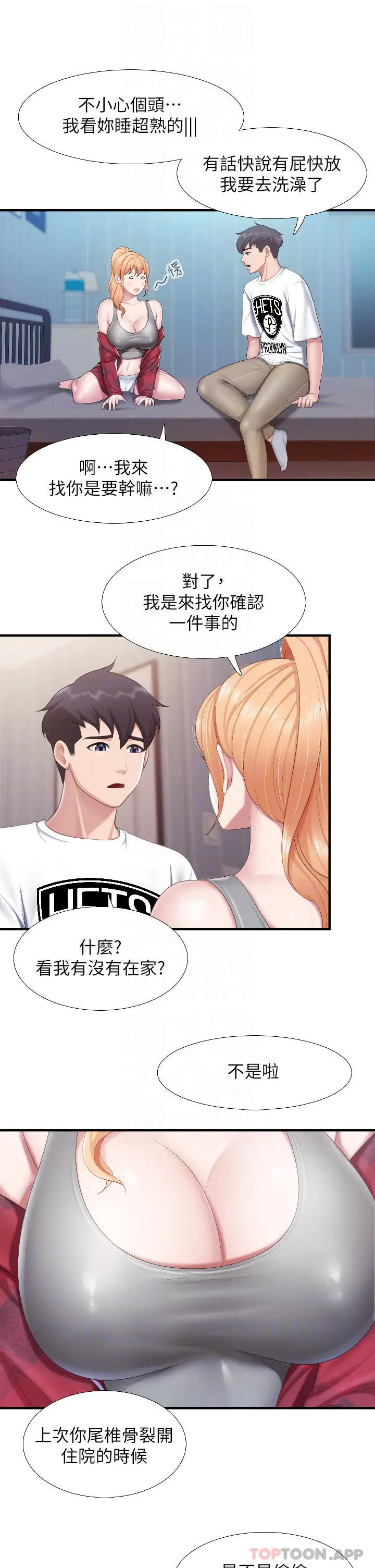 亲子餐厅的妈妈们 第45话-晨熙湿透的小穴 第8页