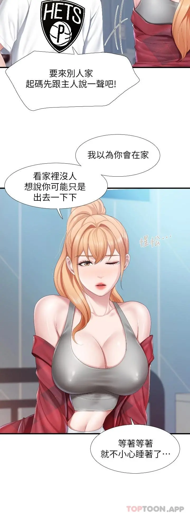 亲子餐厅的妈妈们 第45话-晨熙湿透的小穴 第7页