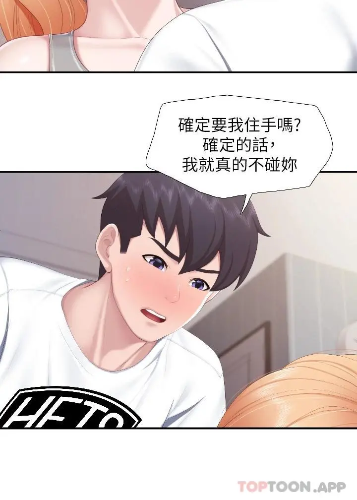 亲子餐厅的妈妈们 第45话-晨熙湿透的小穴 第27页