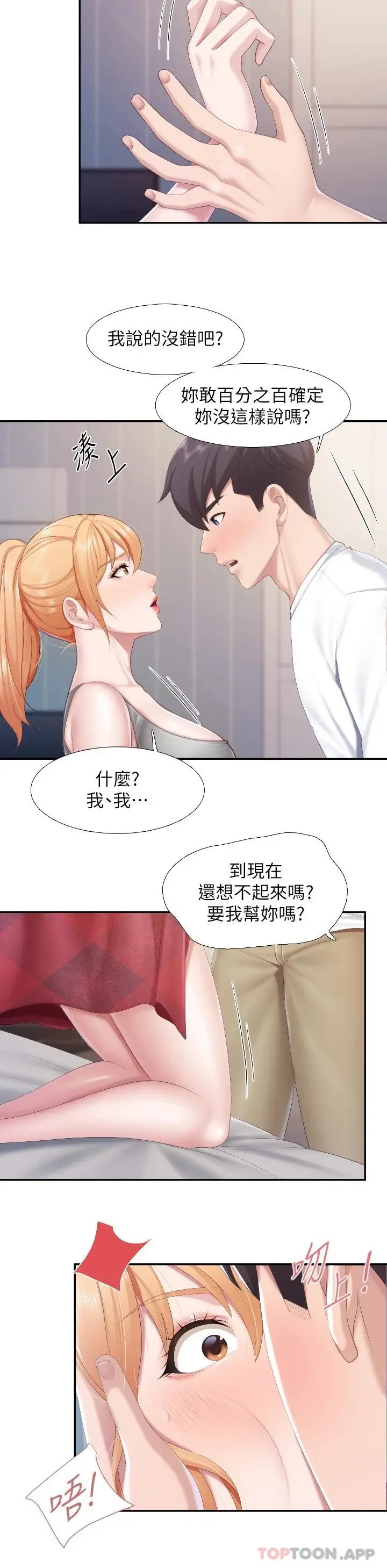 亲子餐厅的妈妈们 第45话-晨熙湿透的小穴 第22页