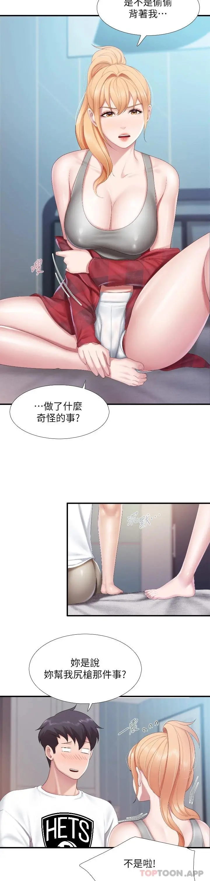 亲子餐厅的妈妈们 第45话-晨熙湿透的小穴 第9页