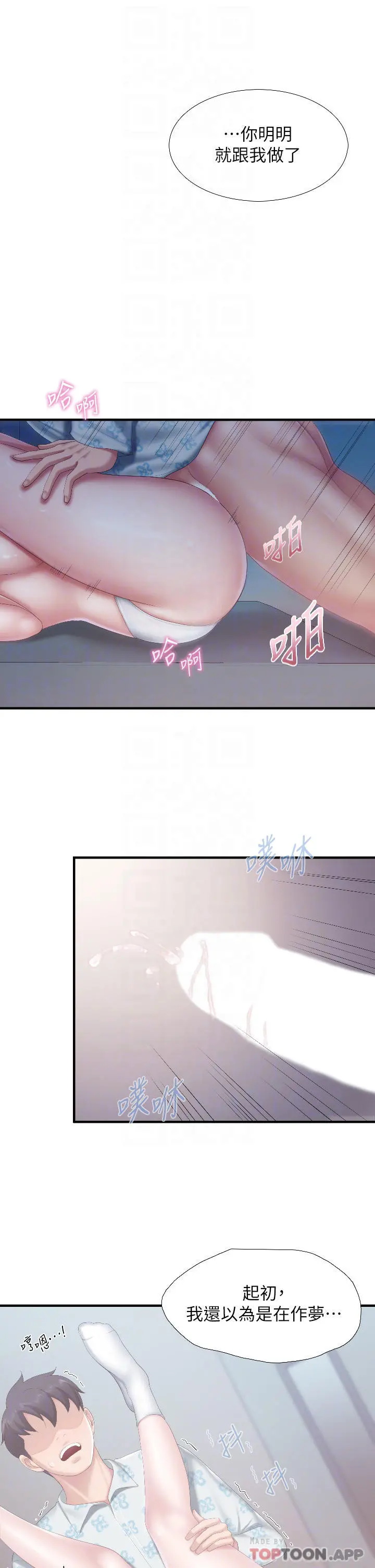 亲子餐厅的妈妈们 第45话-晨熙湿透的小穴 第13页