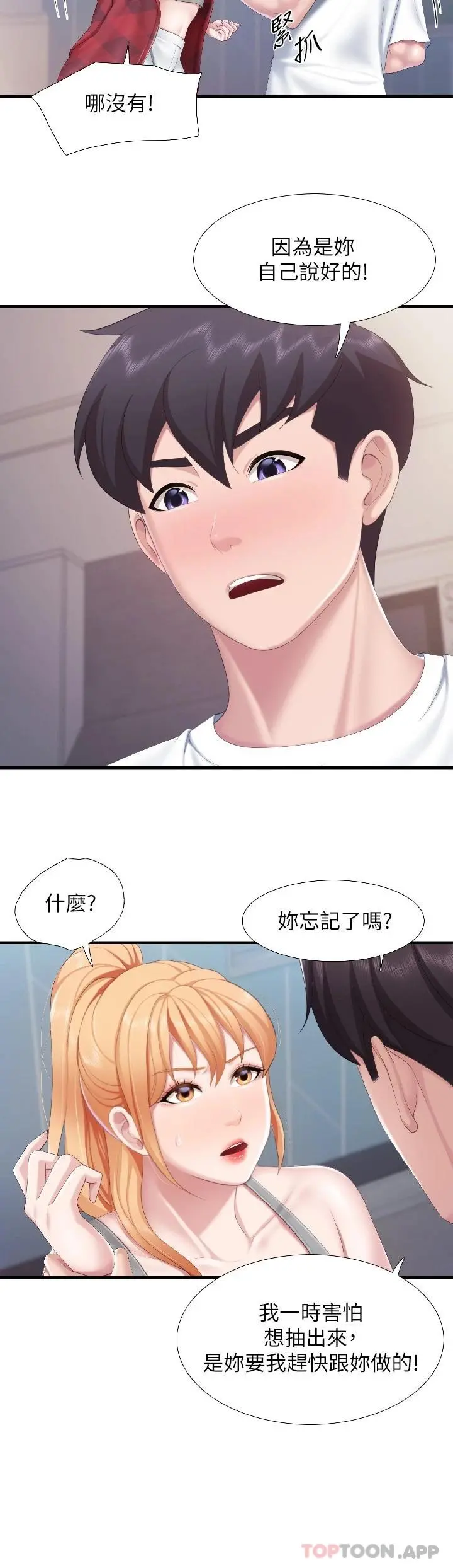 亲子餐厅的妈妈们 第45话-晨熙湿透的小穴 第20页