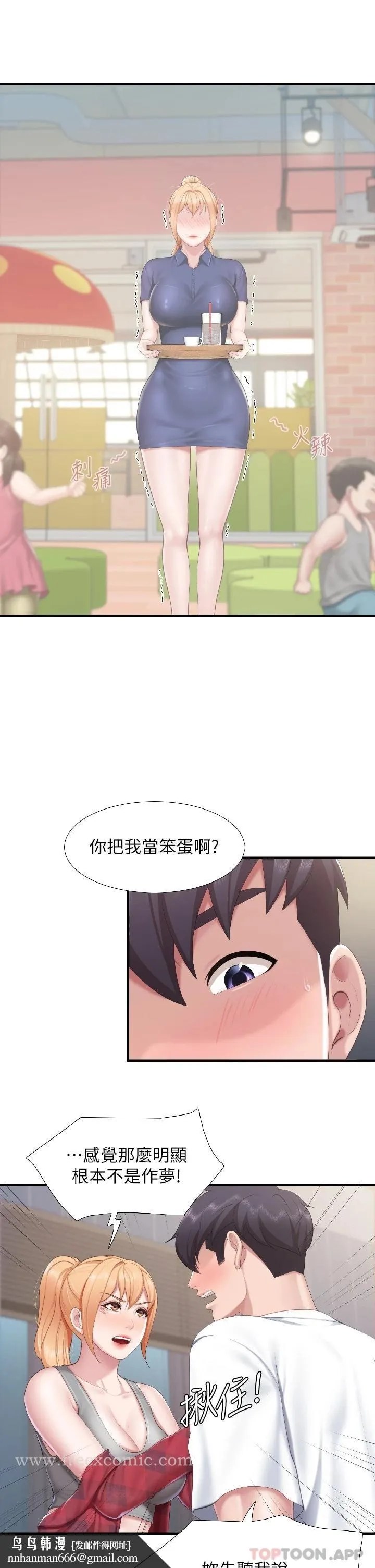 亲子餐厅的妈妈们 第45话-晨熙湿透的小穴 第16页