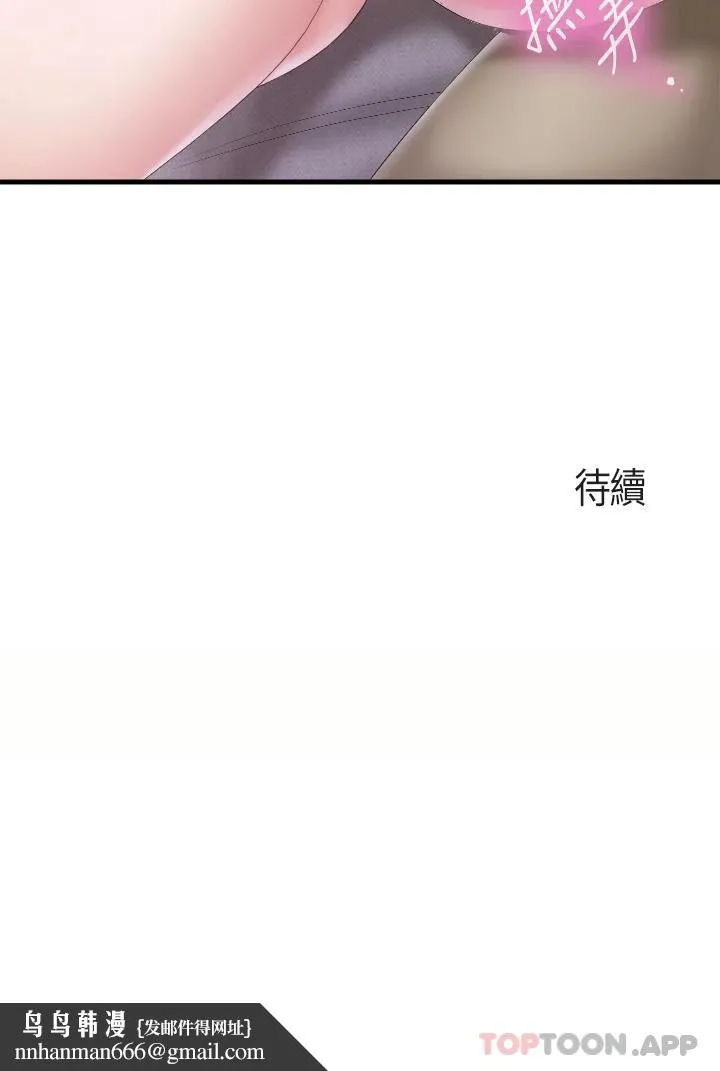 亲子餐厅的妈妈们 第45话-晨熙湿透的小穴 第29页