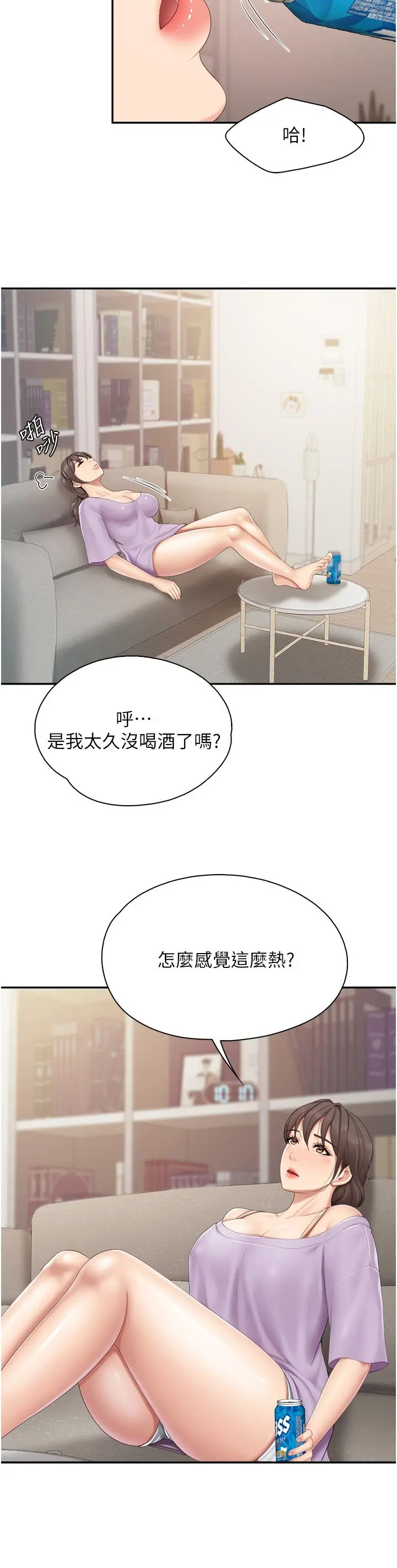 亲子餐厅的妈妈们 第47话-维持这姿势就可以了吧 第19页