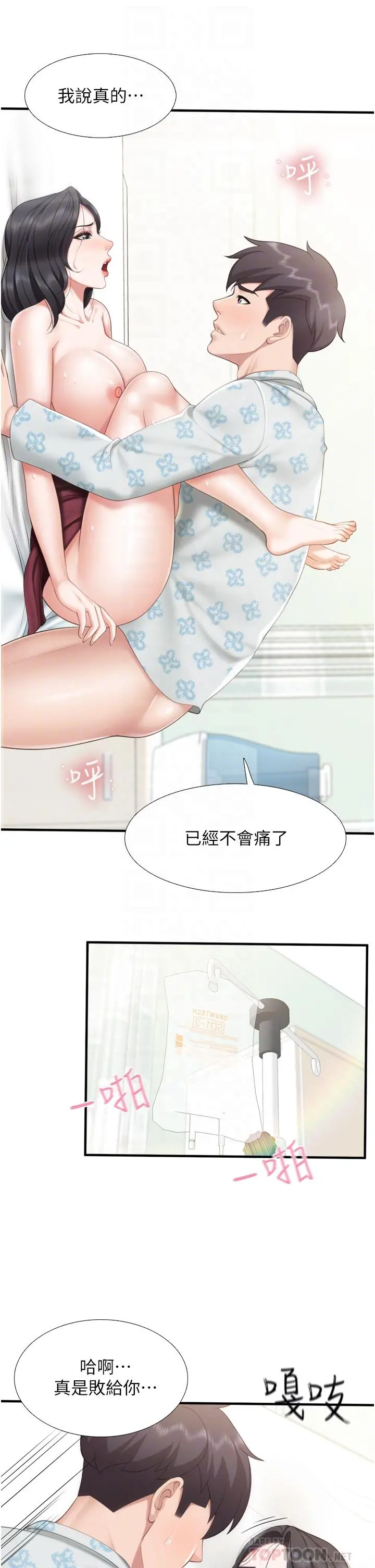 亲子餐厅的妈妈们 第36话-阿姨的大秘密 第12页