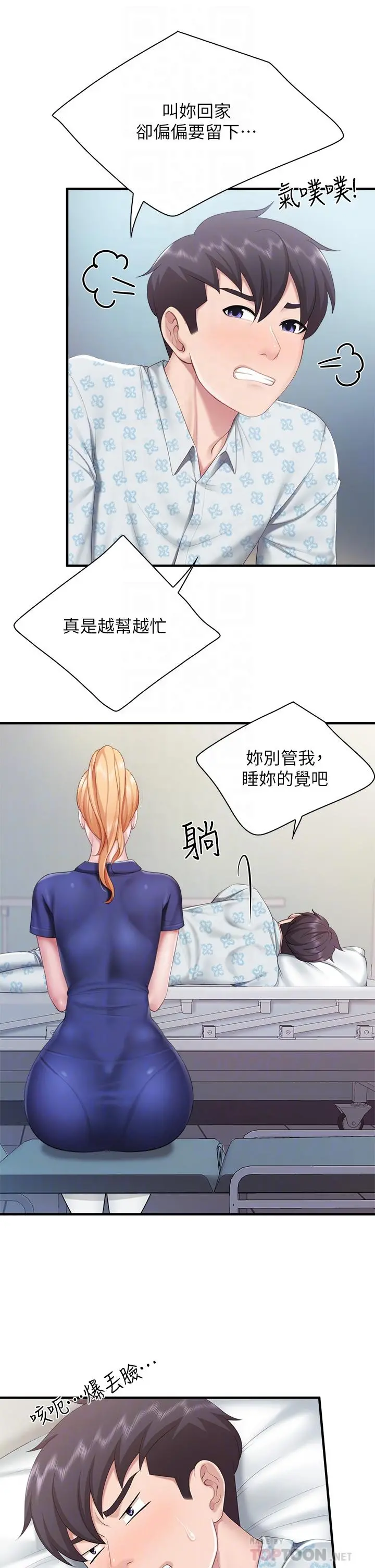 亲子餐厅的妈妈们 第32话-体验好友纯熟的手技 第10页