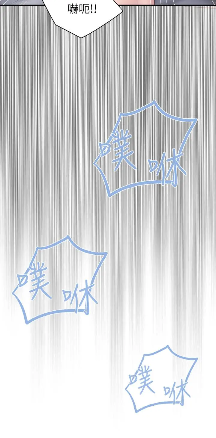 亲子餐厅的妈妈们 第32话-体验好友纯熟的手技 第29页