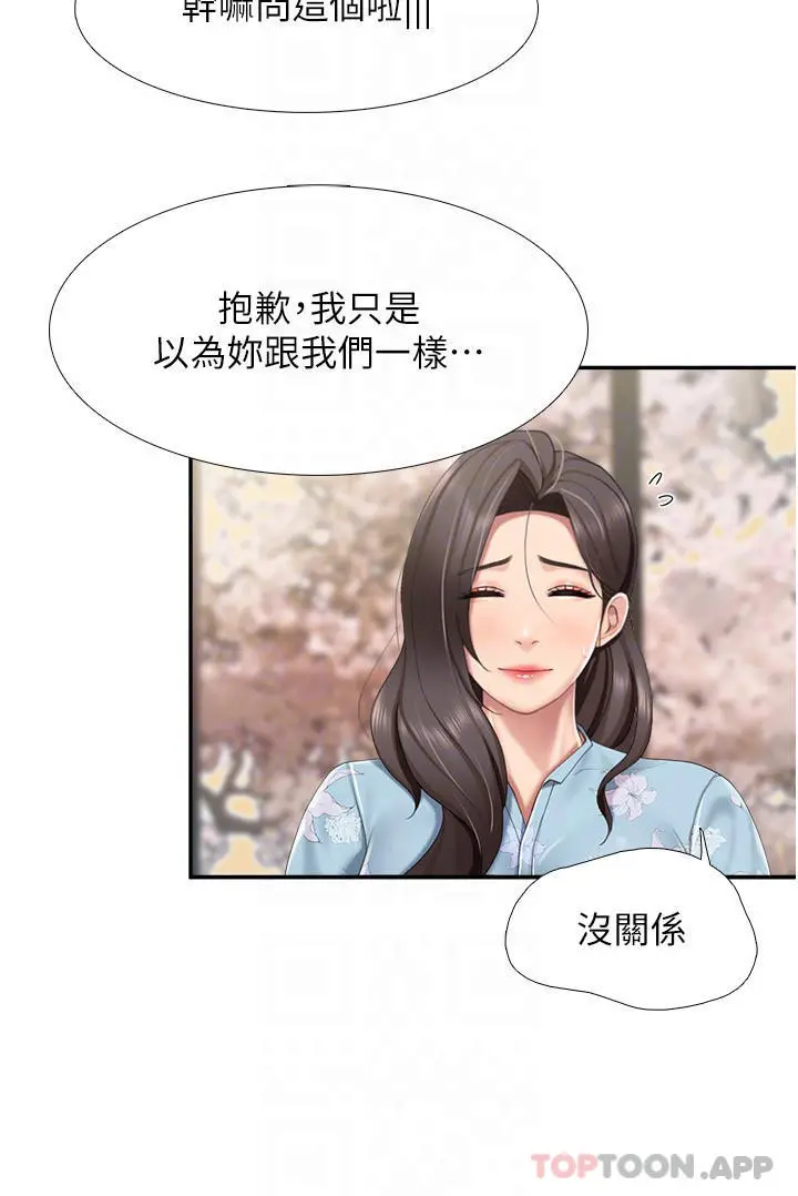 亲子餐厅的妈妈们 第58话-人妻的积极诱惑 第7页