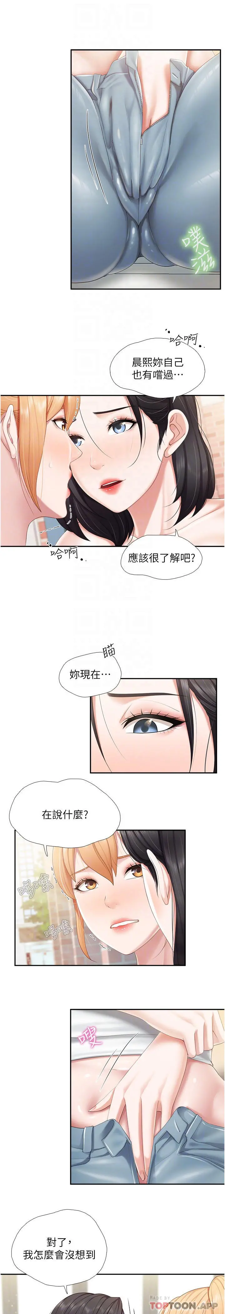 亲子餐厅的妈妈们 第58话-人妻的积极诱惑 第17页