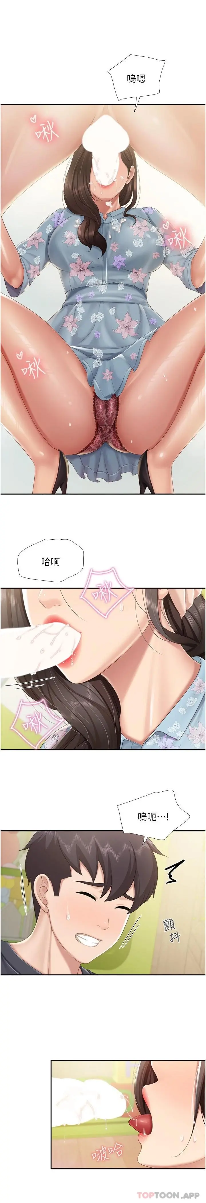 亲子餐厅的妈妈们 第58话-人妻的积极诱惑 第21页