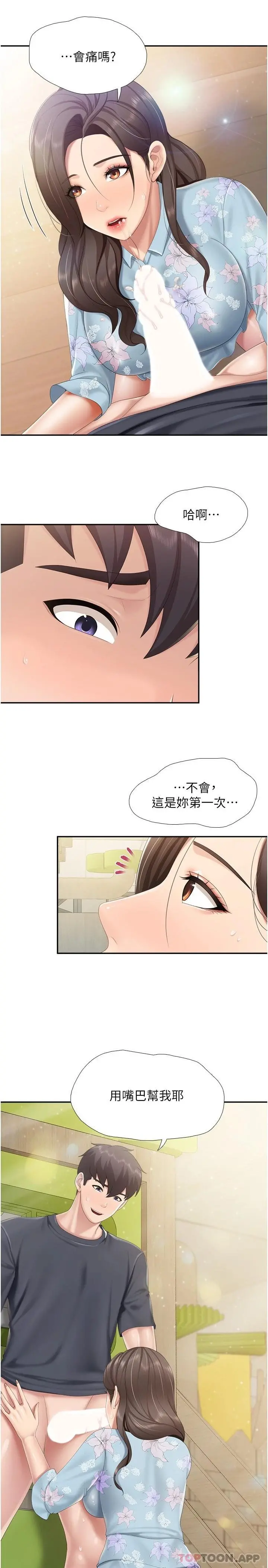 亲子餐厅的妈妈们 第58话-人妻的积极诱惑 第22页