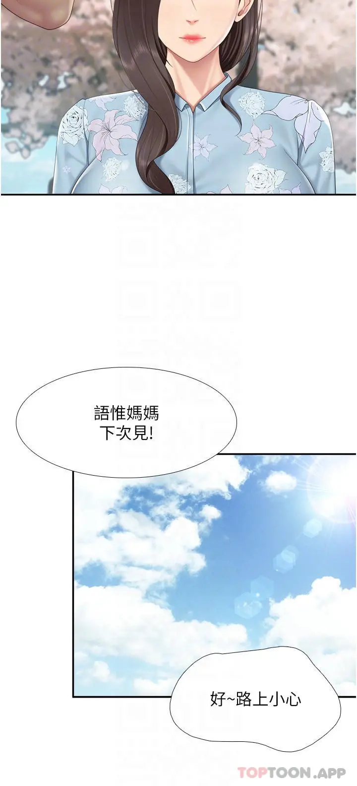 亲子餐厅的妈妈们 第58话-人妻的积极诱惑 第9页