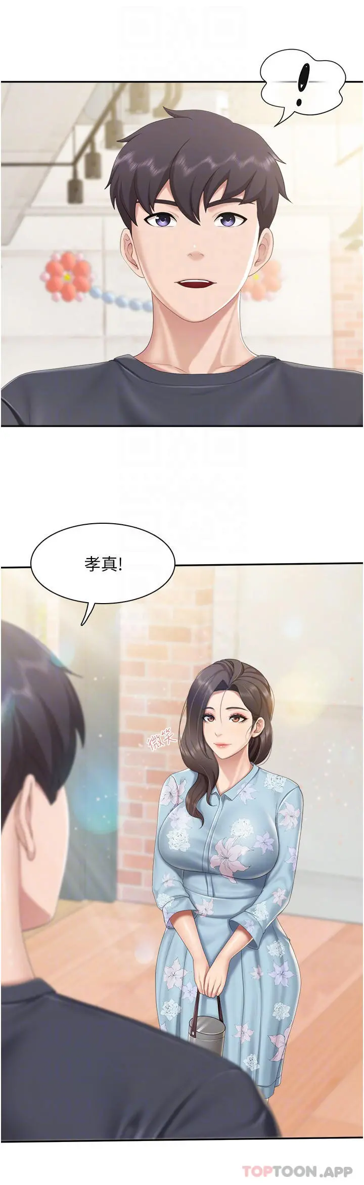 亲子餐厅的妈妈们 第58话-人妻的积极诱惑 第11页