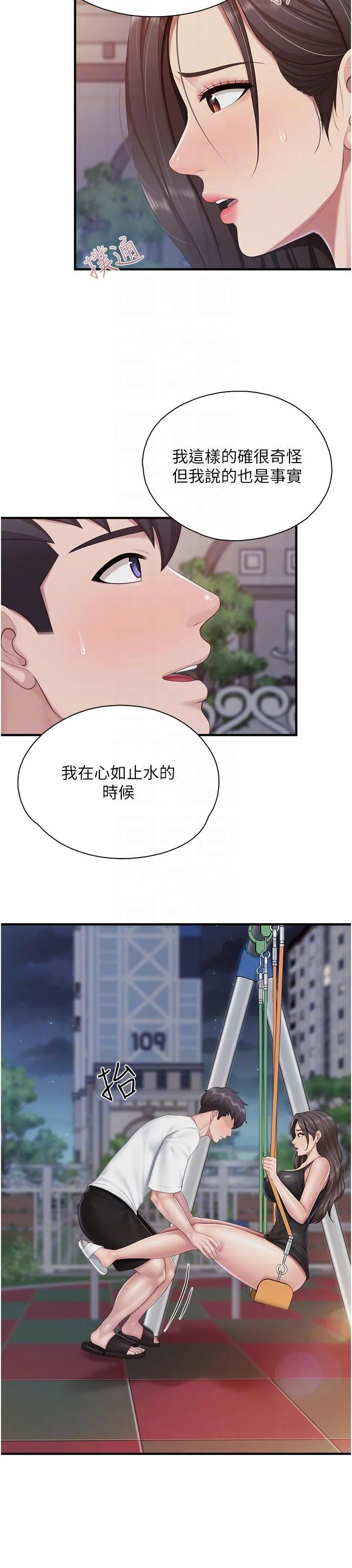 亲子餐厅的妈妈们 第88話-在公眾場合發情的人母 第24页