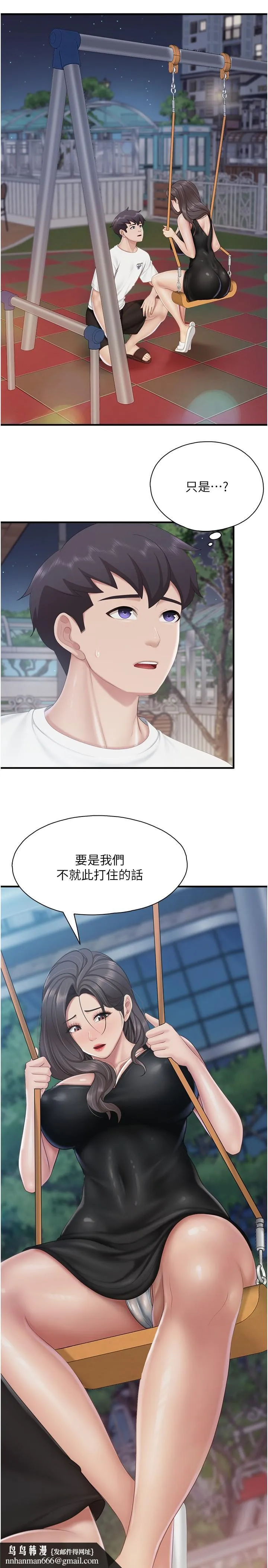 亲子餐厅的妈妈们 第88話-在公眾場合發情的人母 第15页