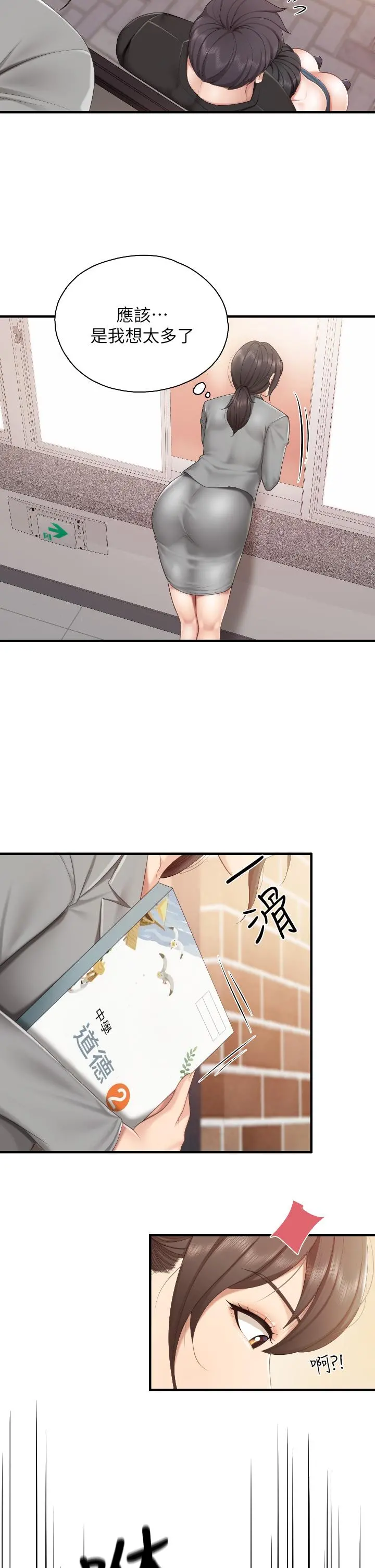 亲子餐厅的妈妈们 第39话-越插越紧实的蜜穴 第30页