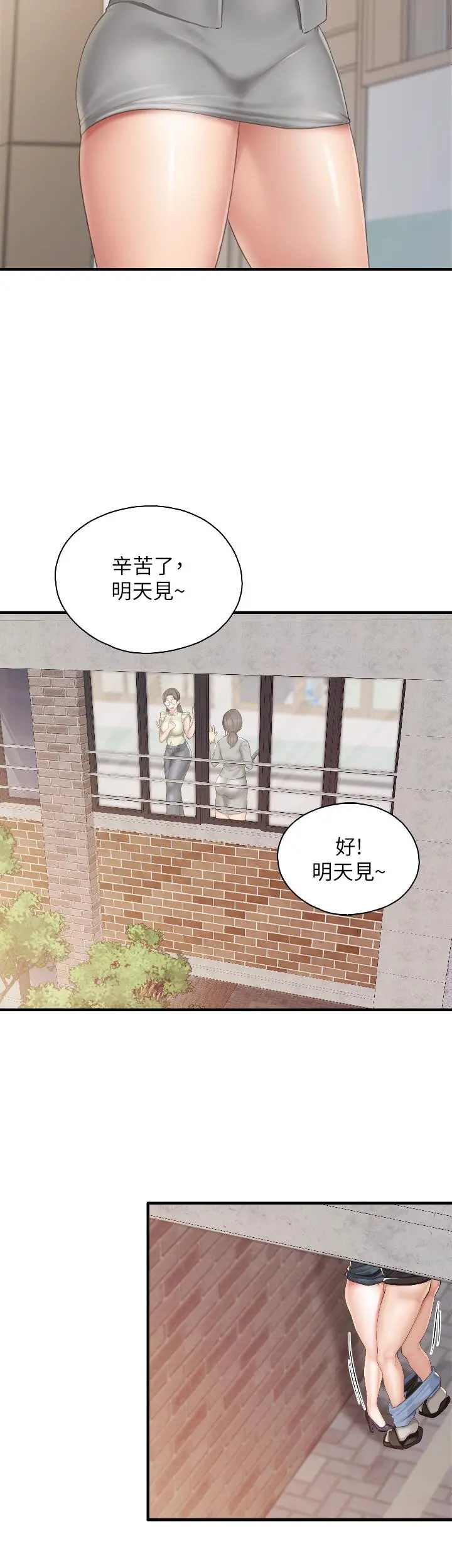 亲子餐厅的妈妈们 第39话-越插越紧实的蜜穴 第7页