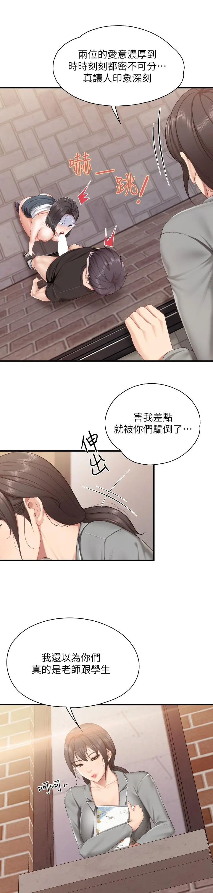 亲子餐厅的妈妈们 第39话-越插越紧实的蜜穴 第26页