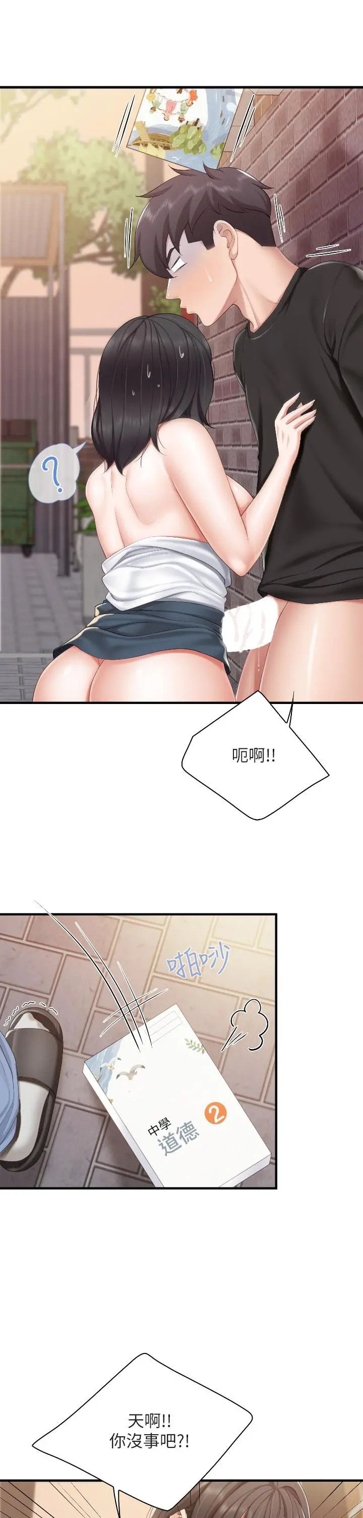 亲子餐厅的妈妈们 第39话-越插越紧实的蜜穴 第32页