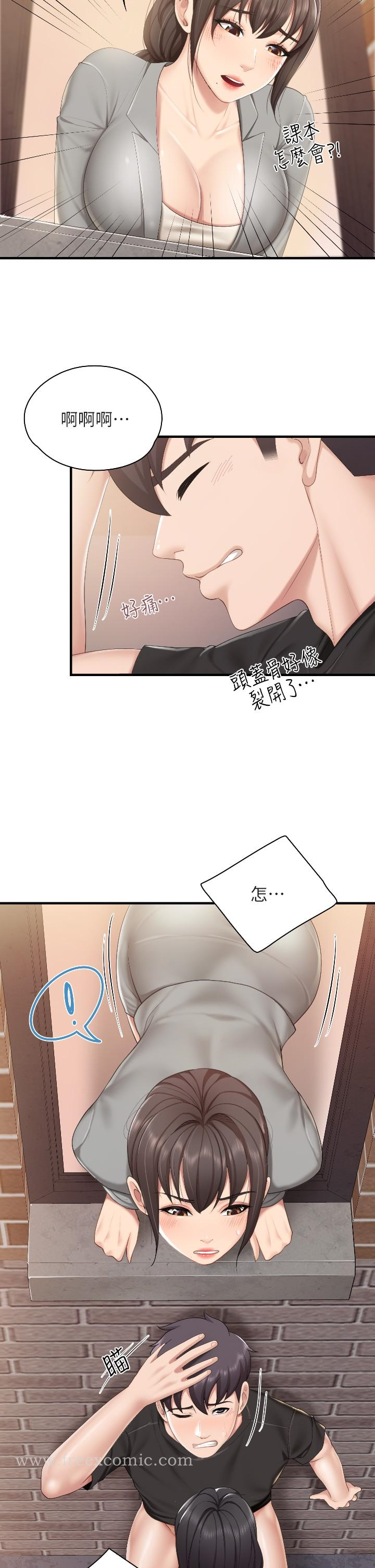 亲子餐厅的妈妈们 第39话-越插越紧实的蜜穴 第33页