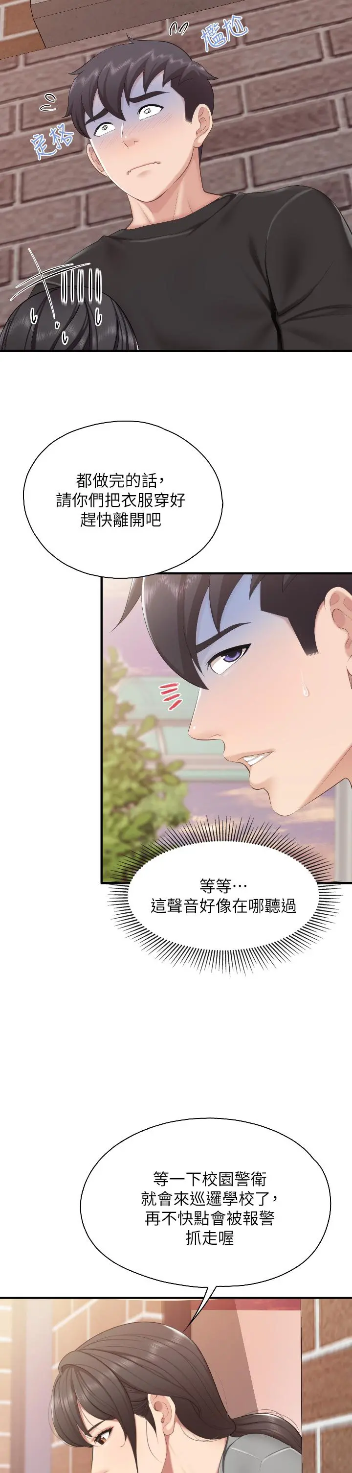 亲子餐厅的妈妈们 第39话-越插越紧实的蜜穴 第27页