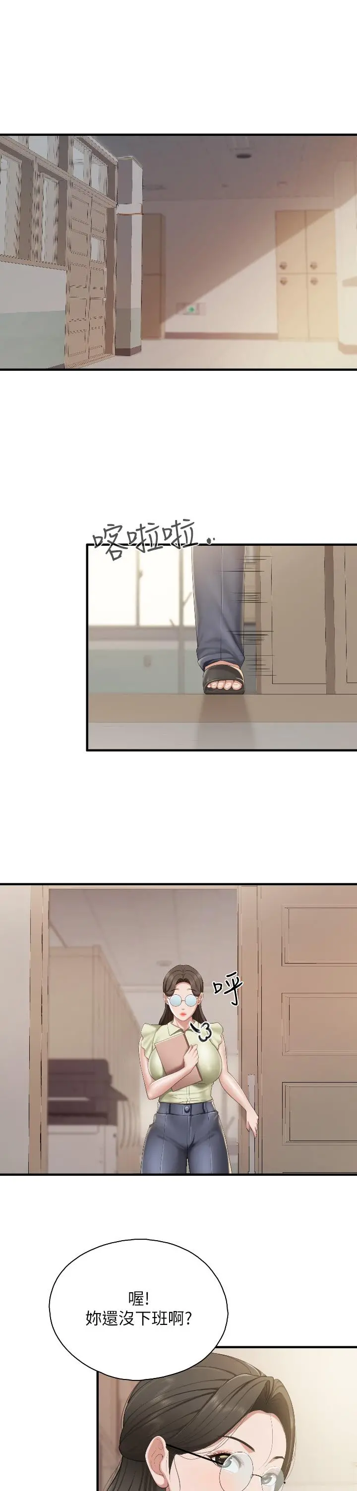 亲子餐厅的妈妈们 第39话-越插越紧实的蜜穴 第5页