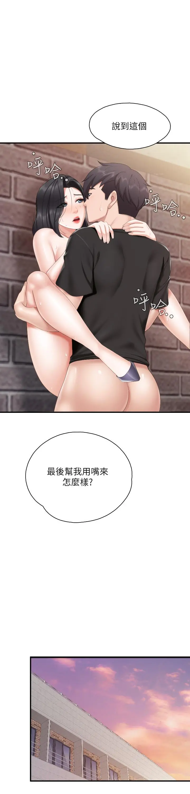 亲子餐厅的妈妈们 第39话-越插越紧实的蜜穴 第20页