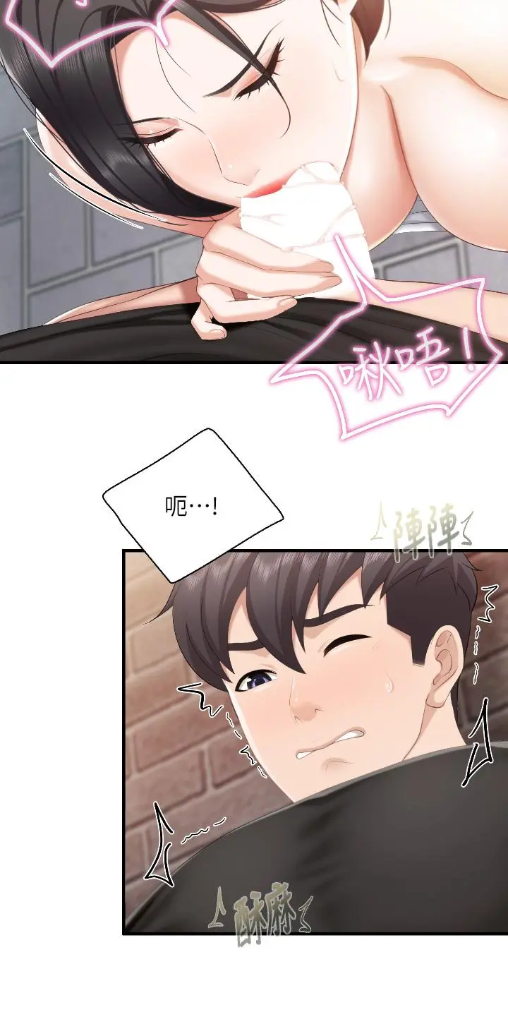 亲子餐厅的妈妈们 第39话-越插越紧实的蜜穴 第22页