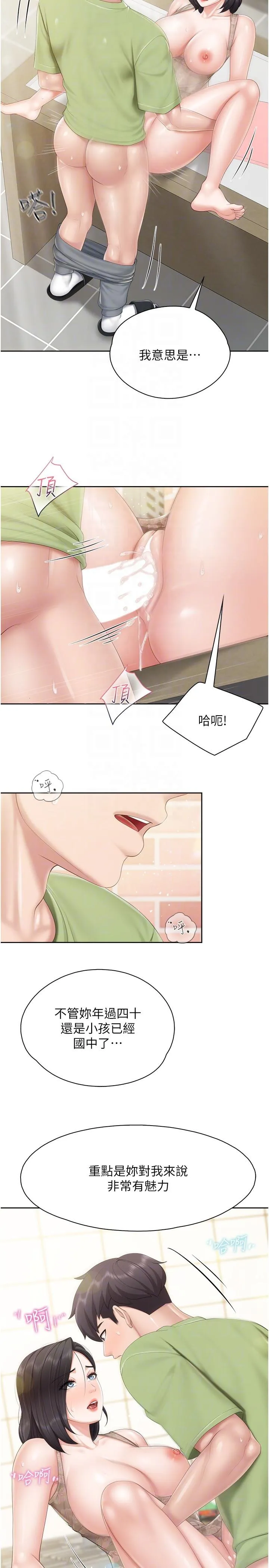亲子餐厅的妈妈们 第83话-阿姨需要小鲜肉的肉棒 第6页