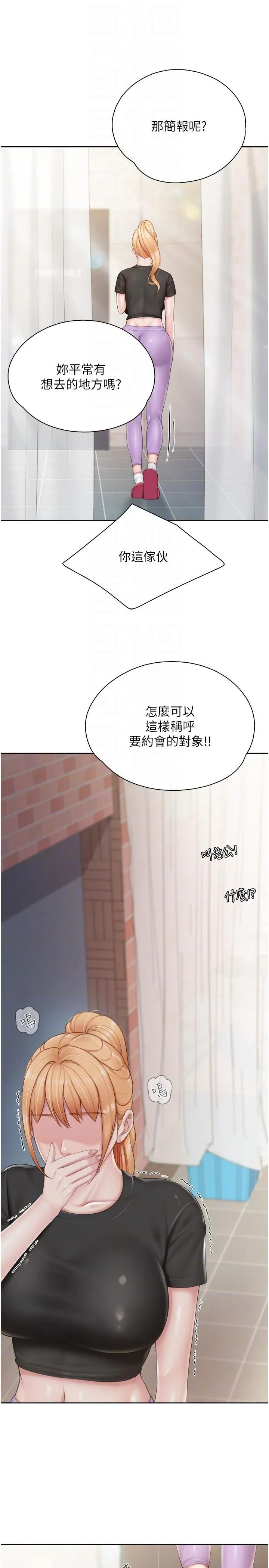 亲子餐厅的妈妈们 第83话-阿姨需要小鲜肉的肉棒 第24页