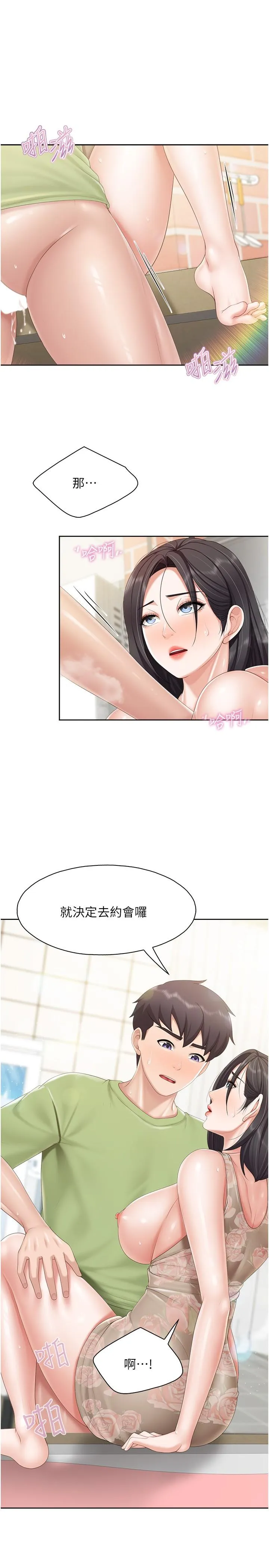 亲子餐厅的妈妈们 第83话-阿姨需要小鲜肉的肉棒 第3页