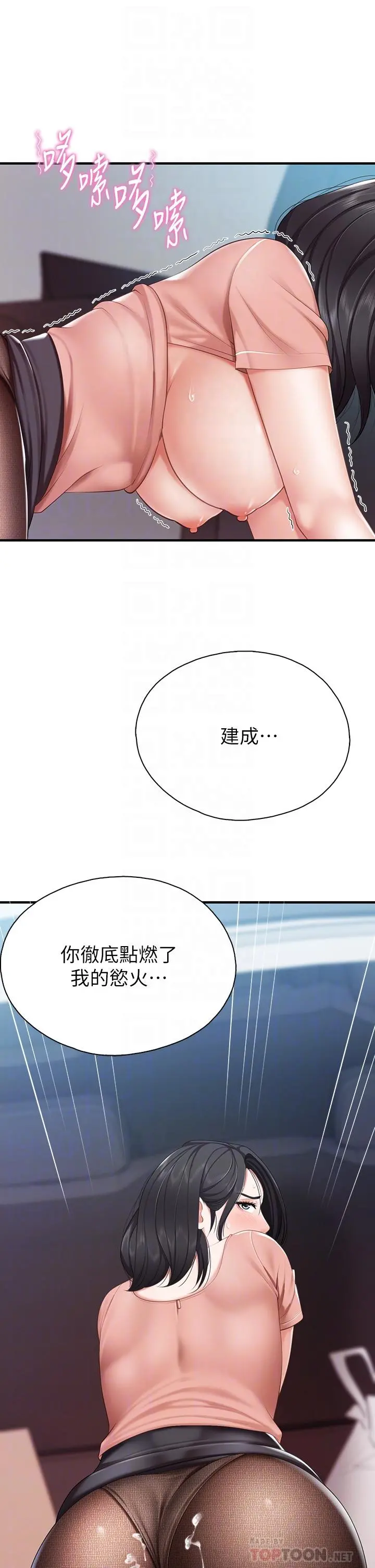 亲子餐厅的妈妈们 第23话-撕开丝袜后的情色气味 第4页