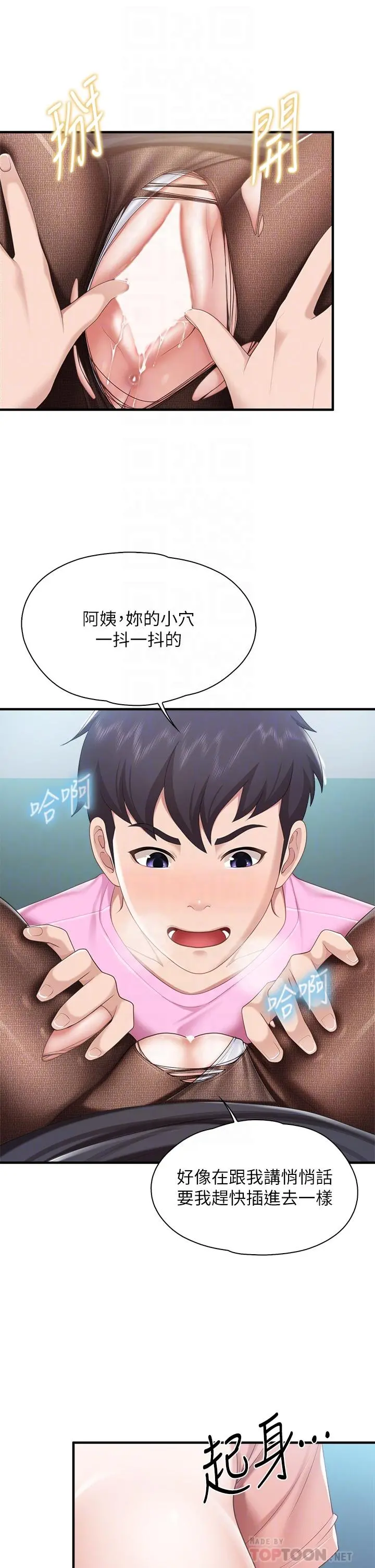 亲子餐厅的妈妈们 第23话-撕开丝袜后的情色气味 第14页