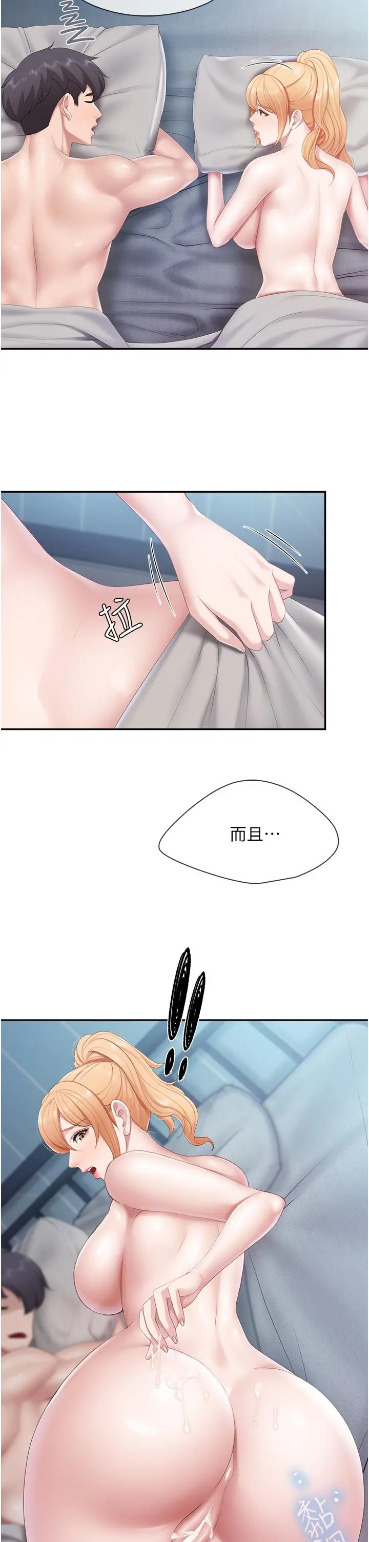亲子餐厅的妈妈们 第48话-为什么会越来越有感觉 第24页
