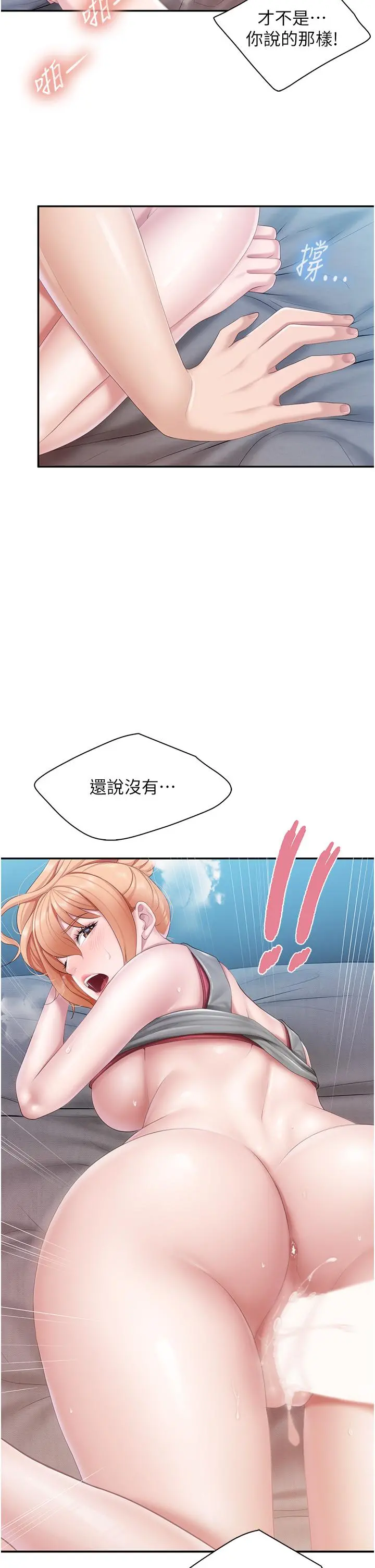 亲子餐厅的妈妈们 第48话-为什么会越来越有感觉 第2页