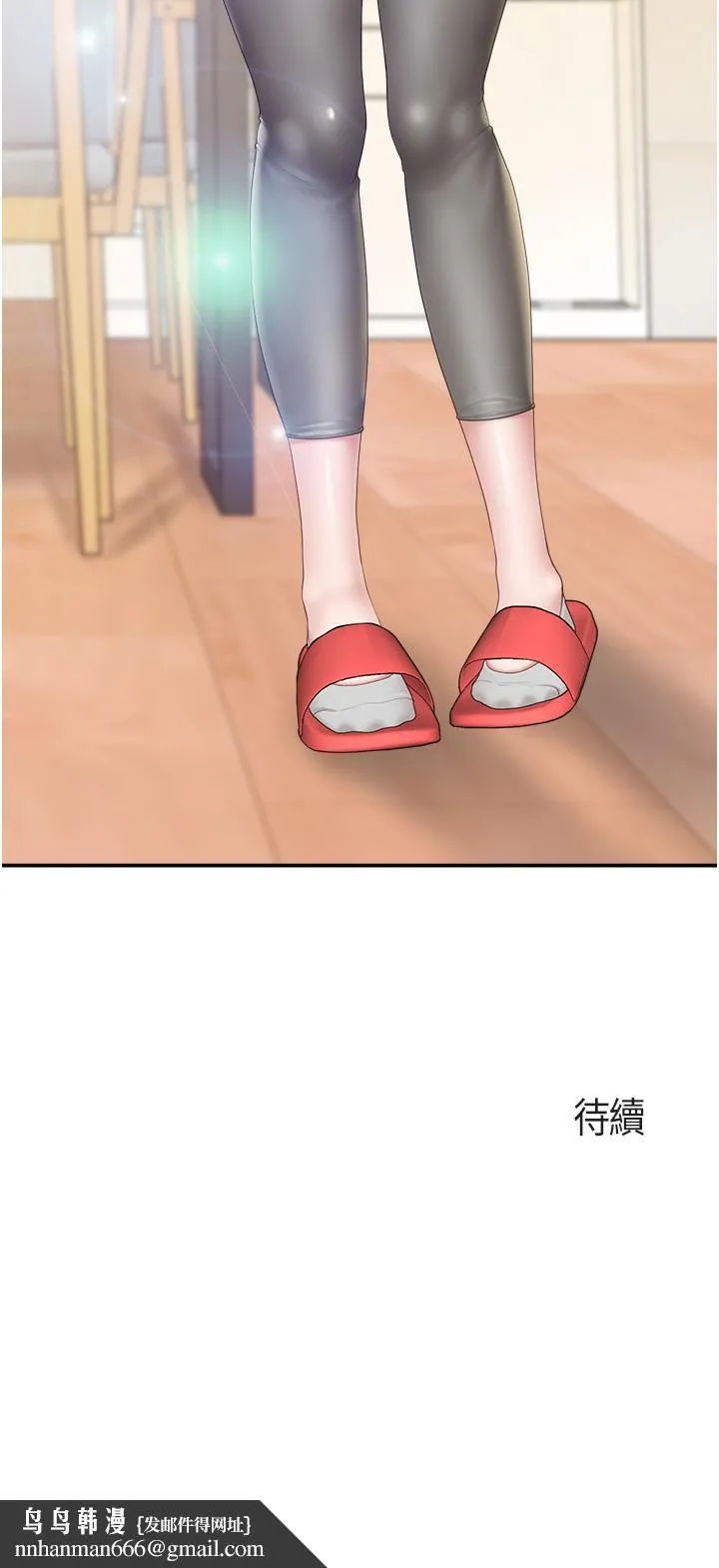 亲子餐厅的妈妈们 第48话-为什么会越来越有感觉 第28页