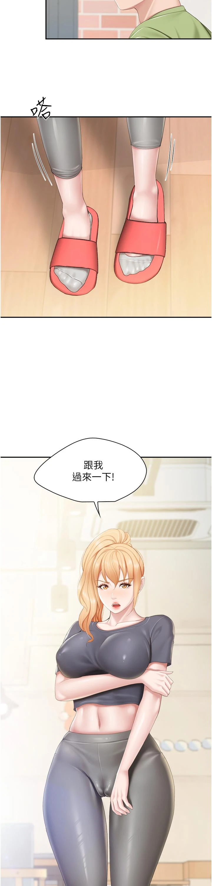 亲子餐厅的妈妈们 第48话-为什么会越来越有感觉 第27页