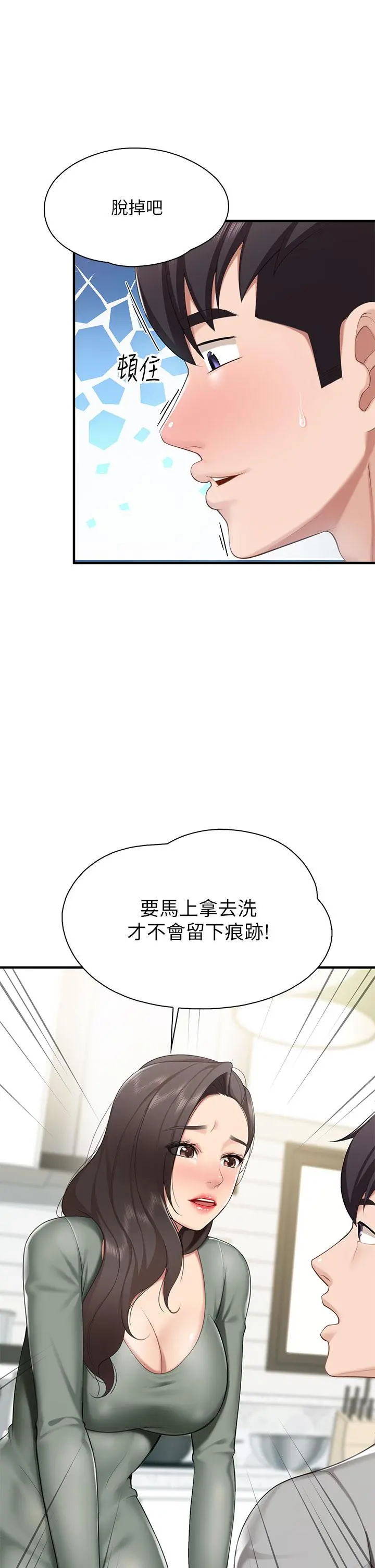 亲子餐厅的妈妈们 第12话-妈妈藏起来的淫荡内衣 第41页
