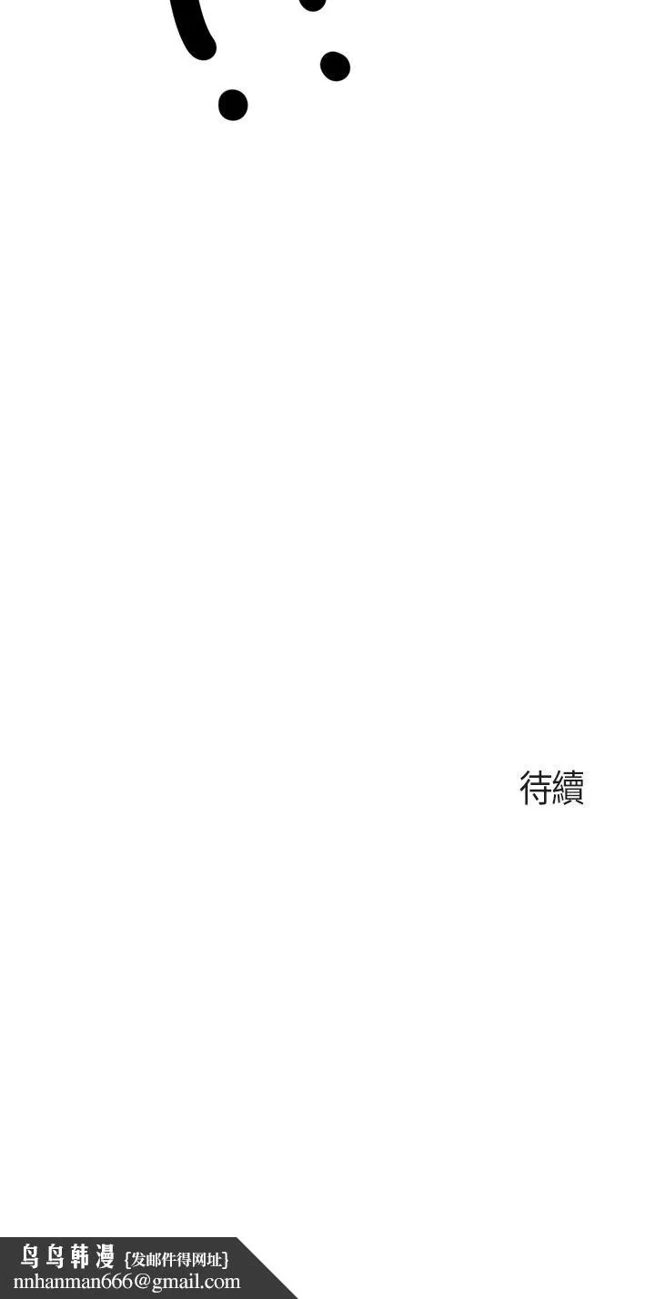 亲子餐厅的妈妈们 第12话-妈妈藏起来的淫荡内衣 第50页